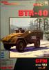 GP-066   *   1\99\153    *     BTR-40 (1:25)