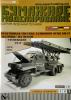 020        *        Реактивная система залпового огня БМ-13 "Катюша" на шасси (1:25)   *  ОРЕЛ